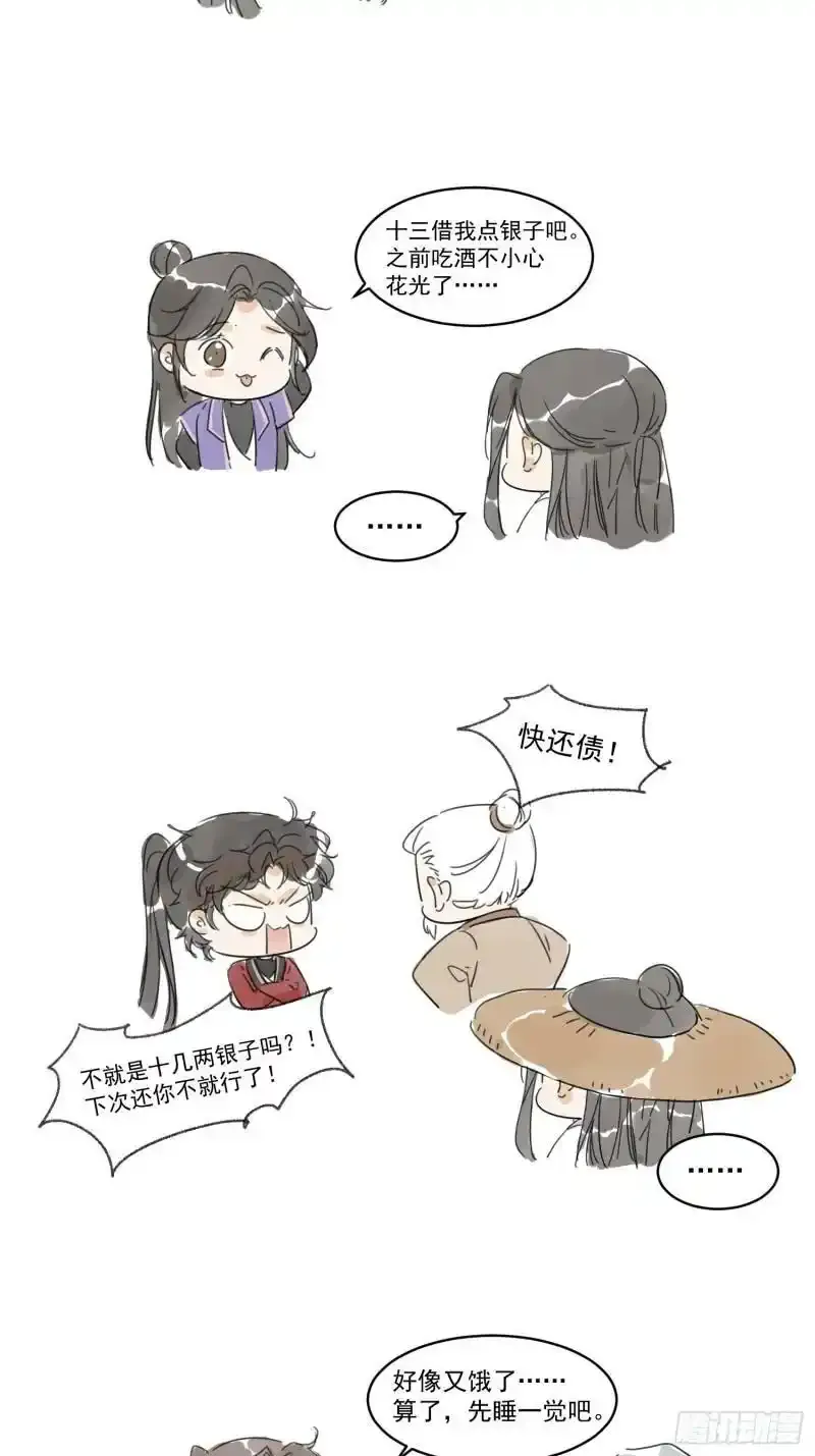通知 第6页