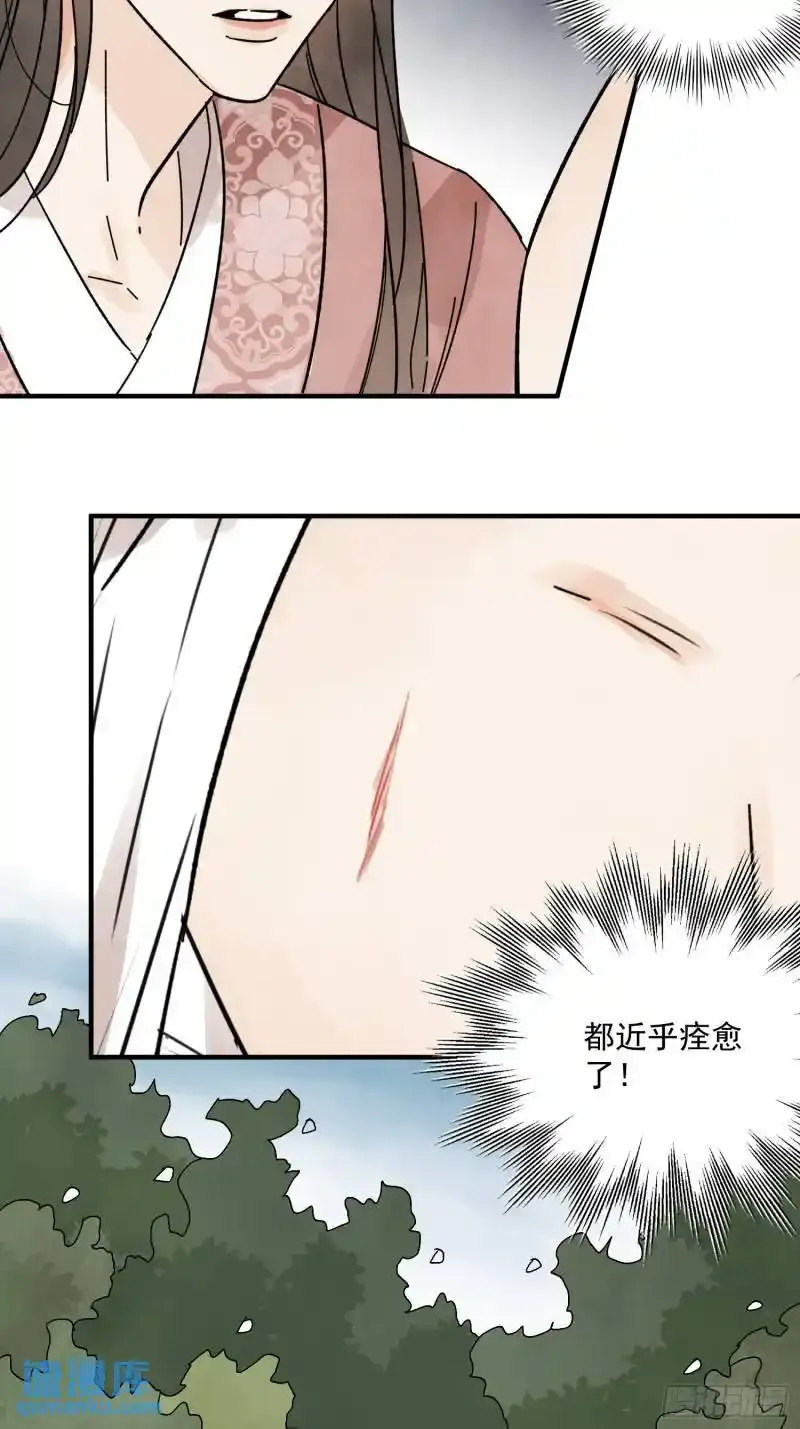 第35话 等我回来 第4页