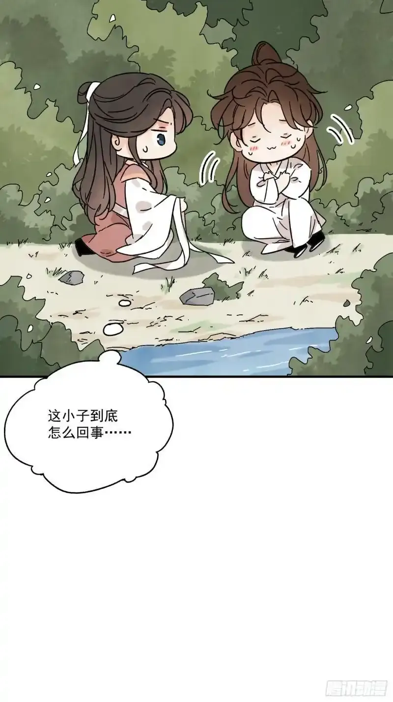 第35话 等我回来 第5页