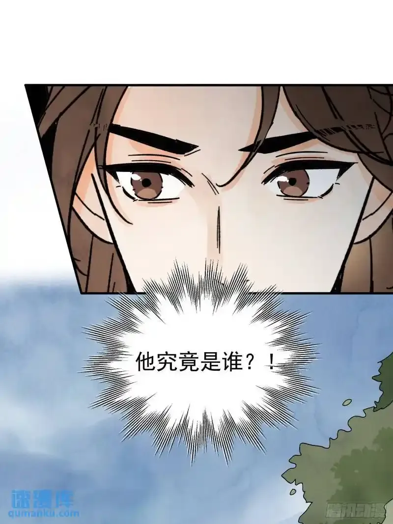 第35话 等我回来 第9页