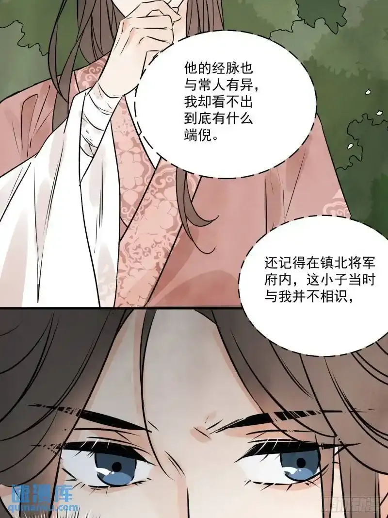 第35话 等我回来 第11页