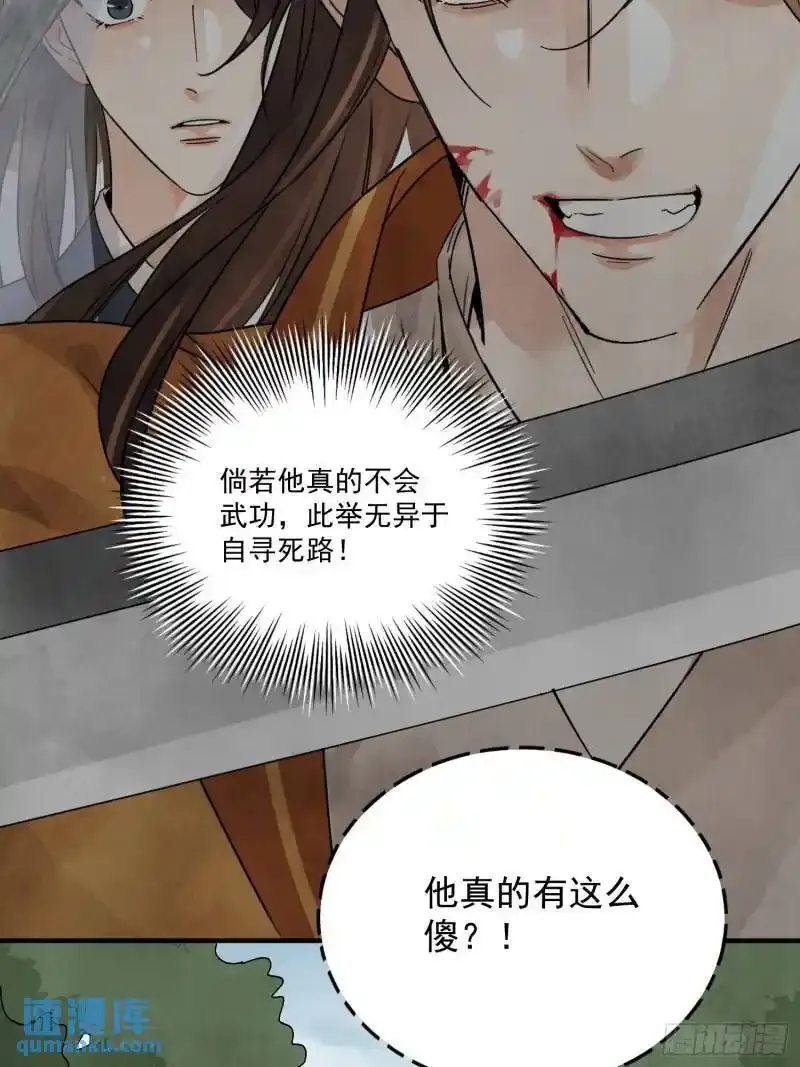 第35话 等我回来 第13页