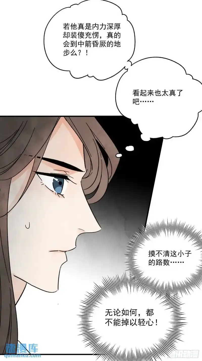 第35话 等我回来 第17页