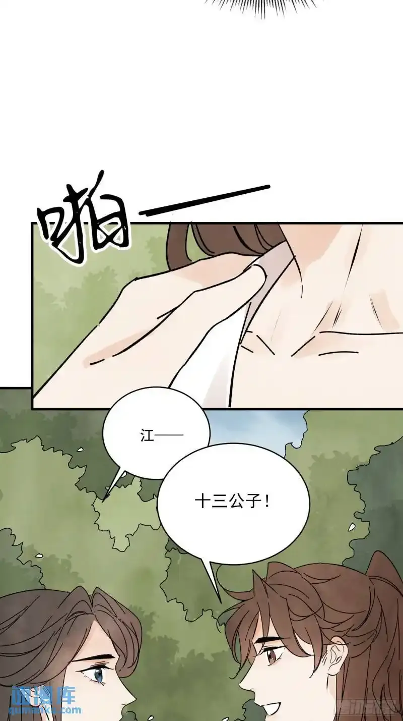 第35话 等我回来 第18页