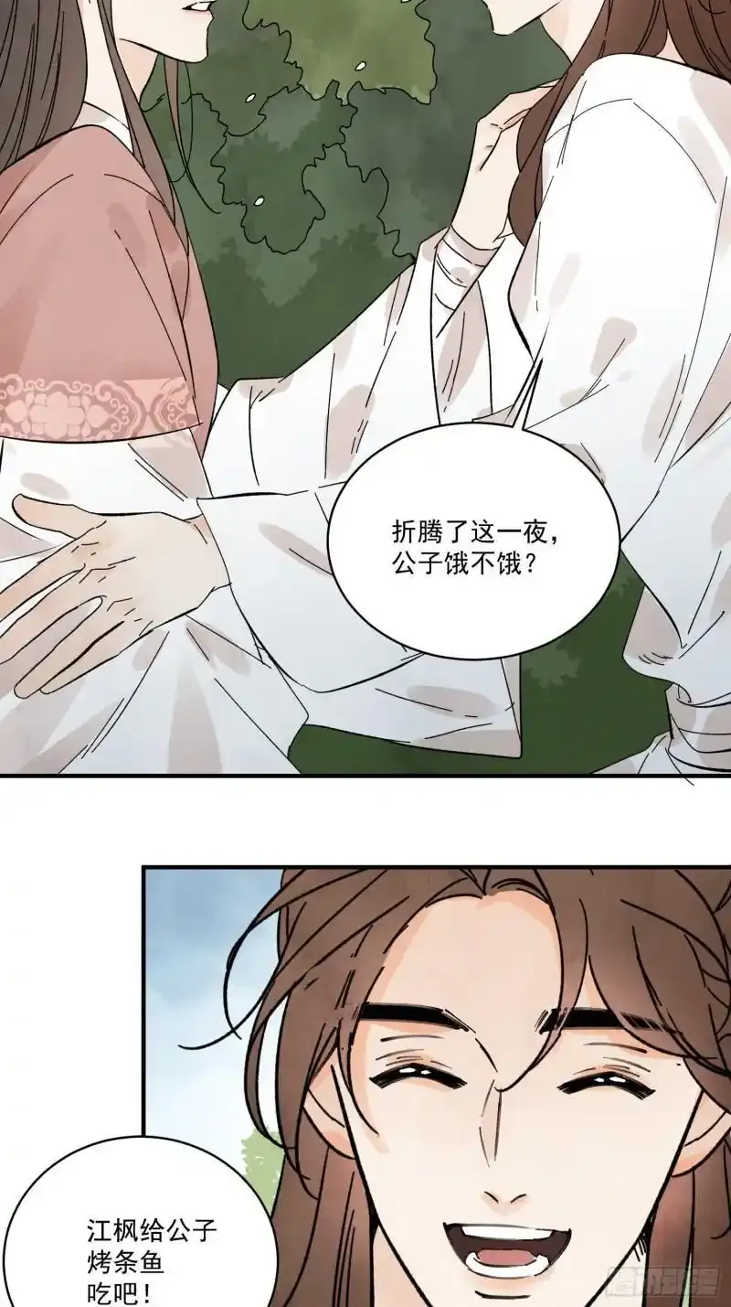 第35话 等我回来 第19页