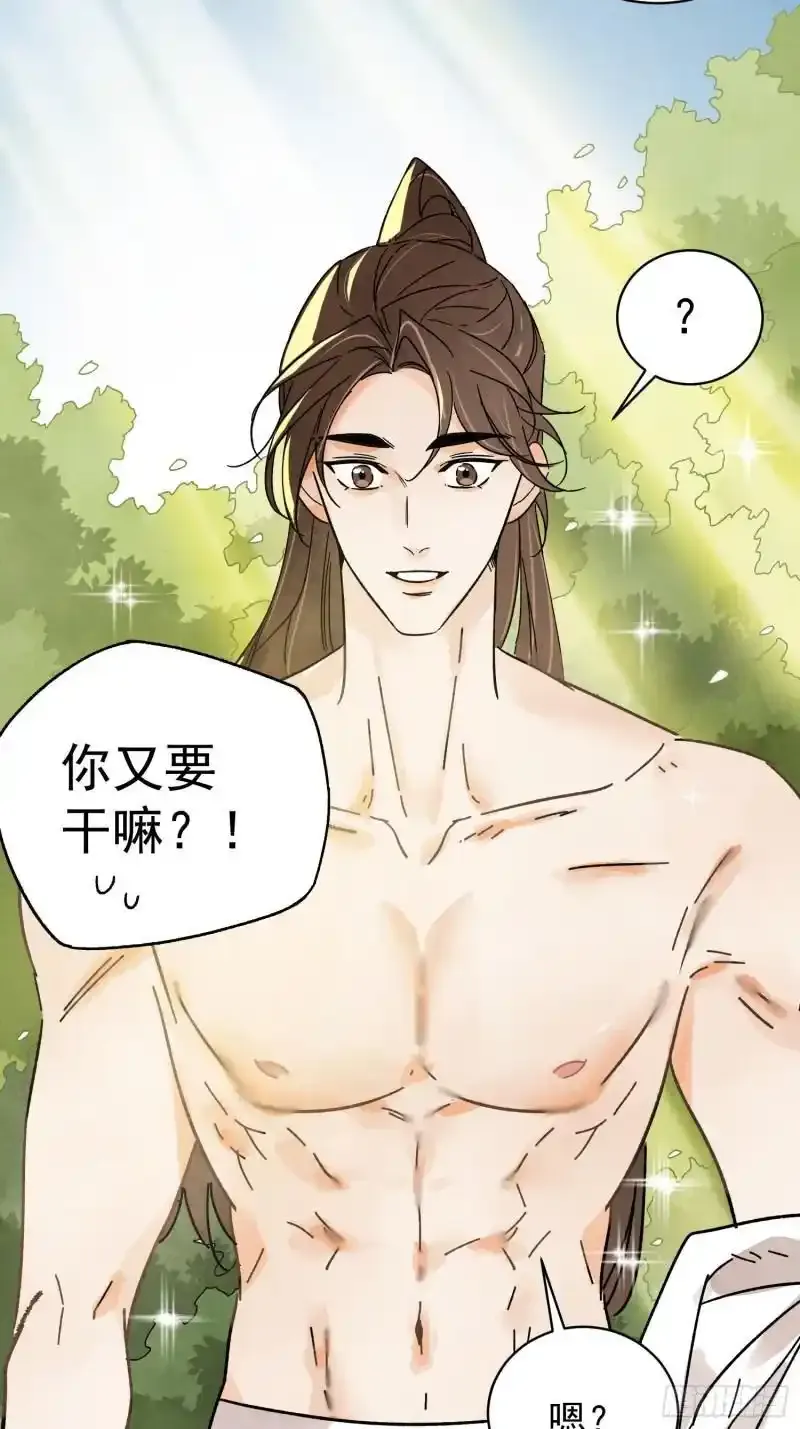 第35话 等我回来 第23页
