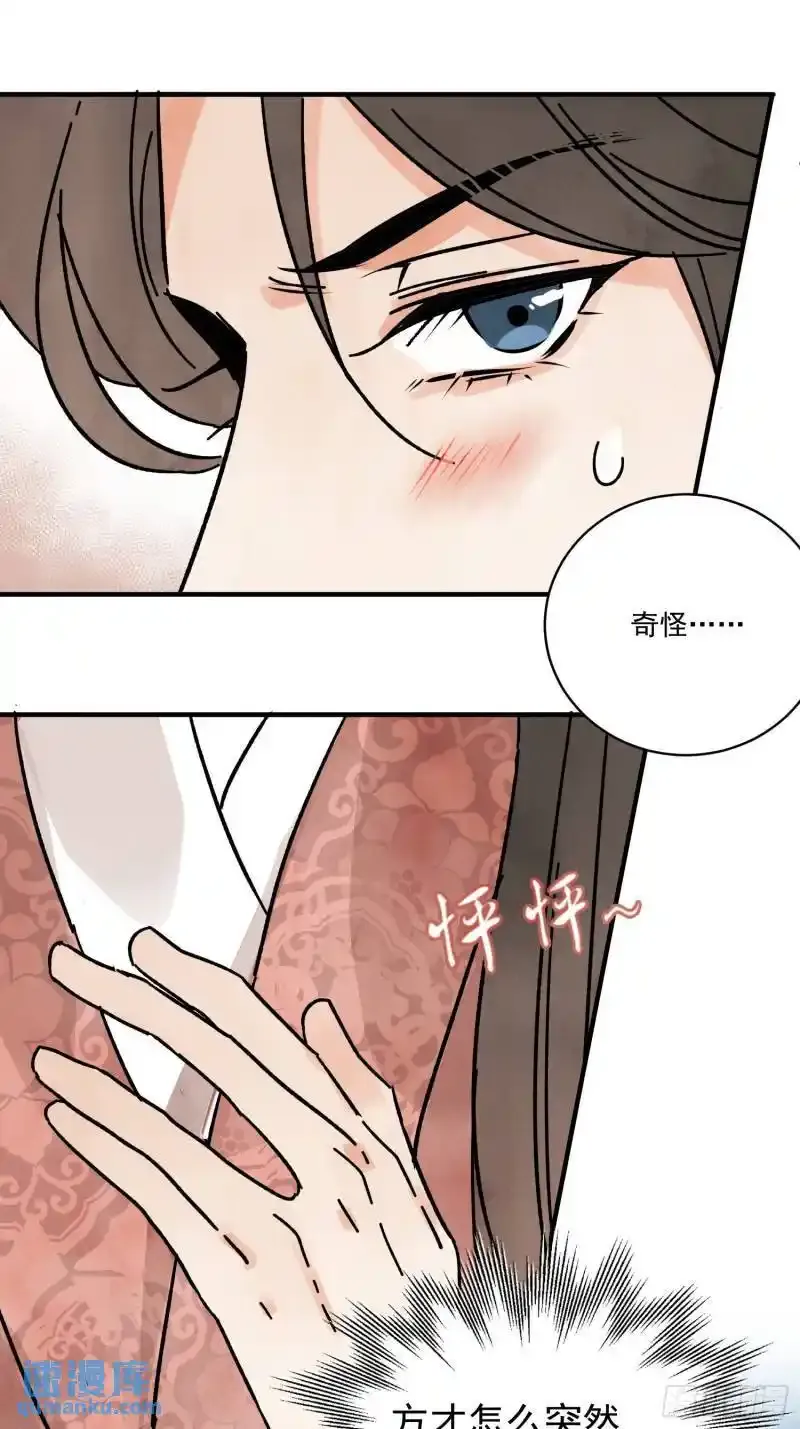 第35话 等我回来 第26页