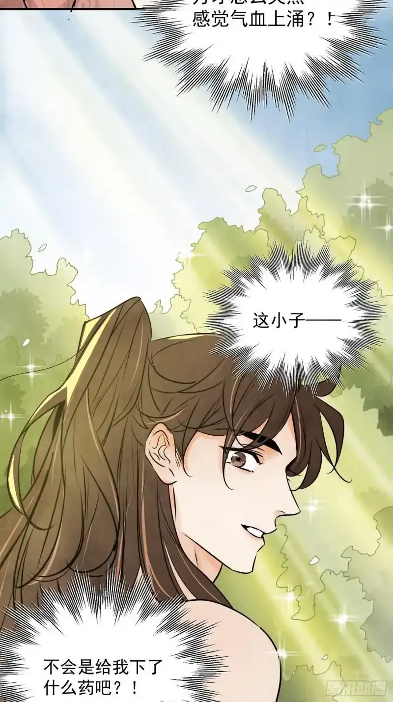 第35话 等我回来 第27页