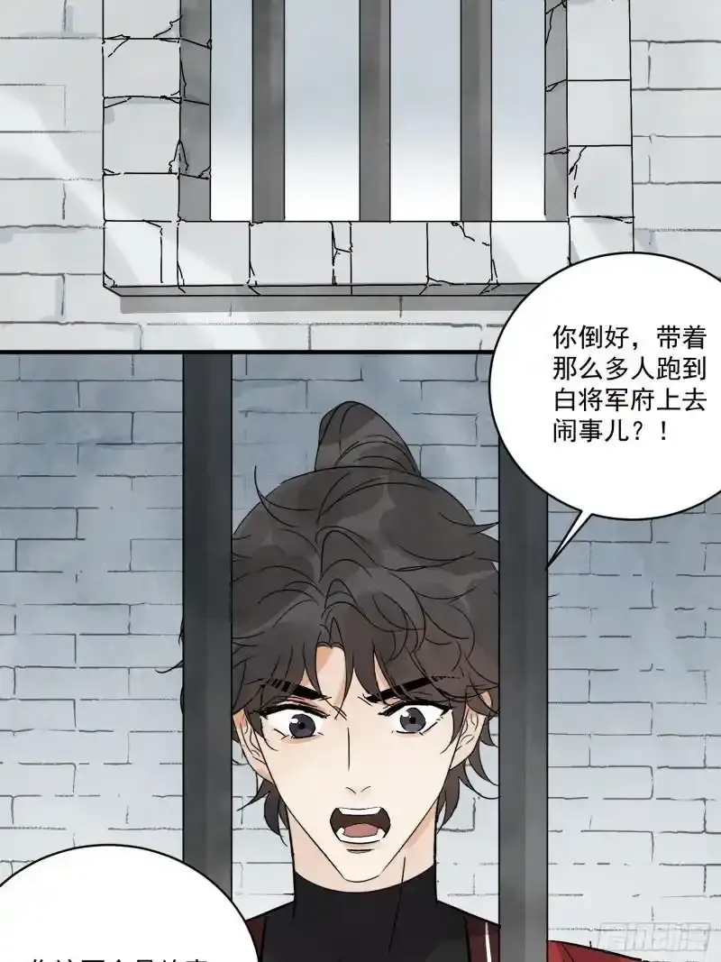 第35话 等我回来 第31页