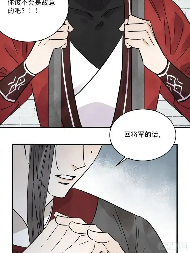 第35话 等我回来 第32页