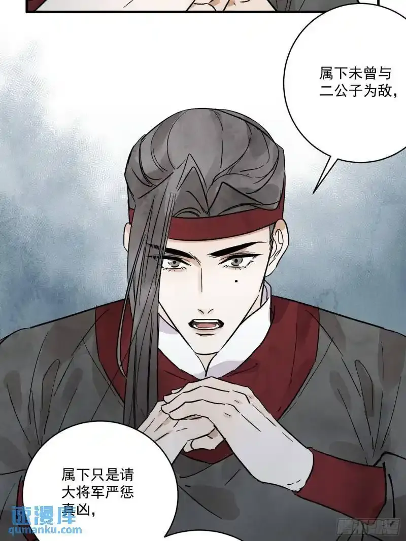 第35话 等我回来 第33页