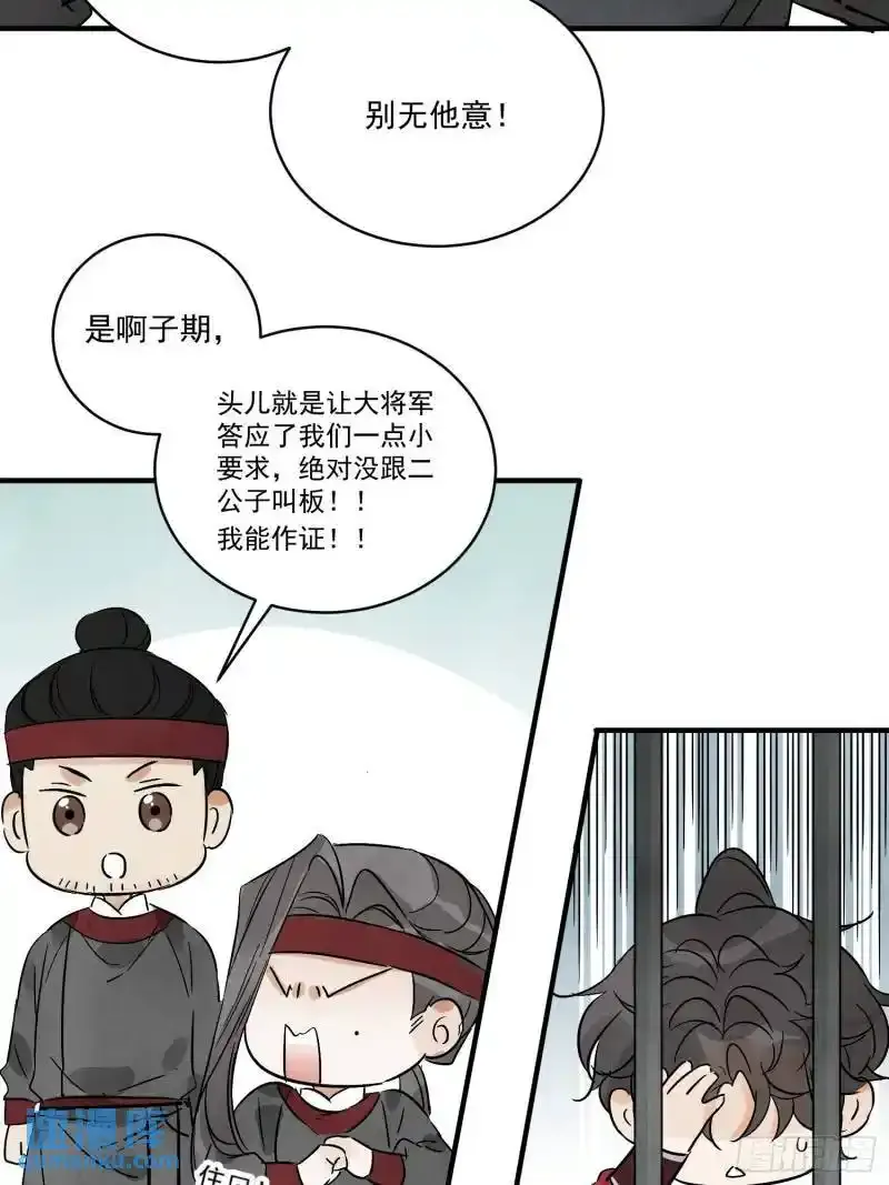 第35话 等我回来 第34页