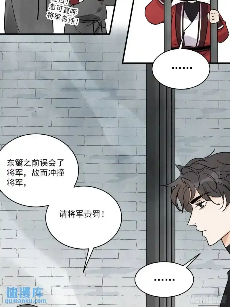 第35话 等我回来 第35页