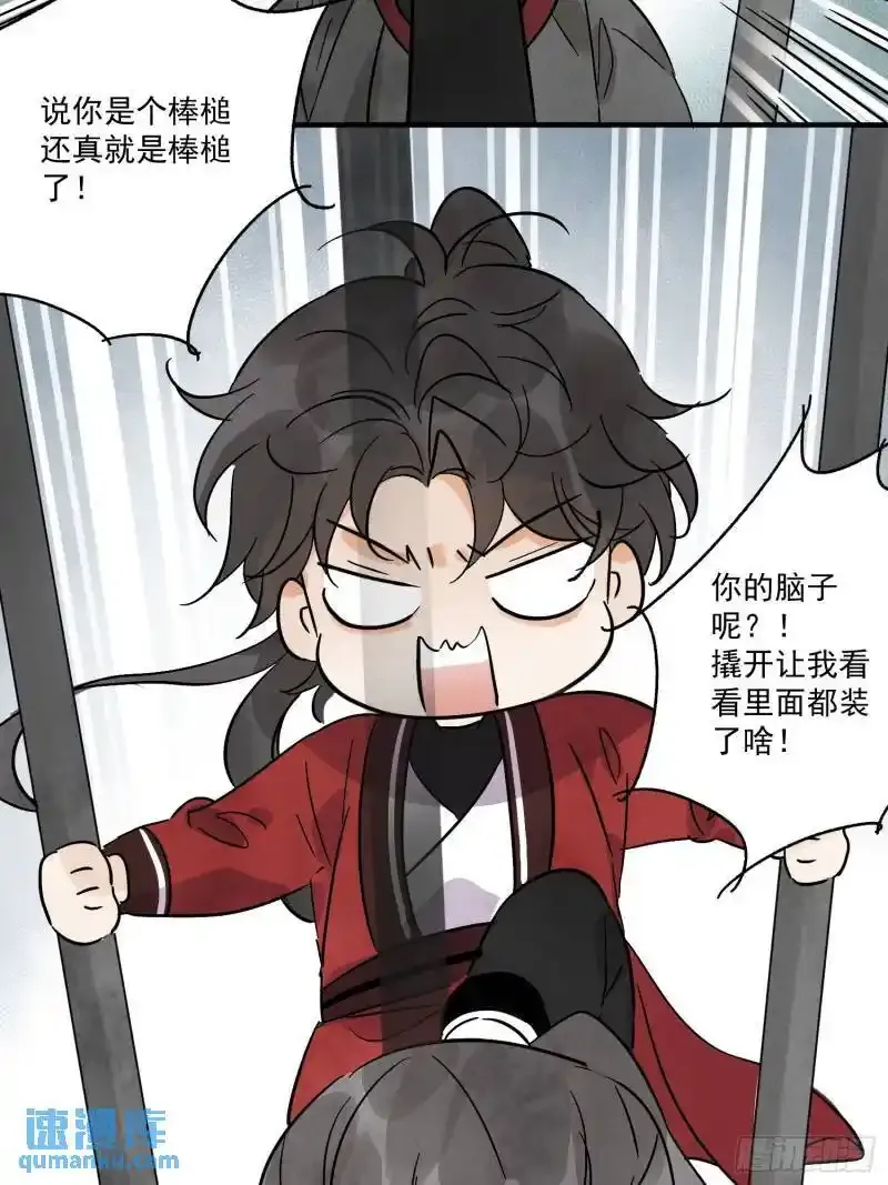 第35话 等我回来 第38页