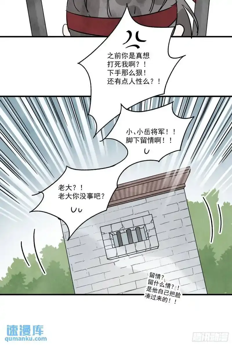 第35话 等我回来 第39页