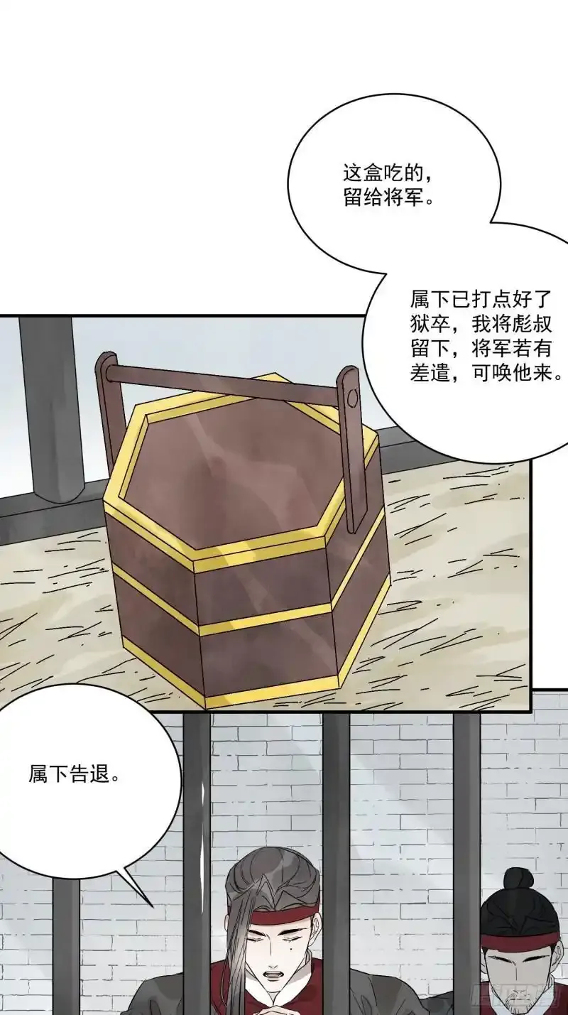 第35话 等我回来 第40页