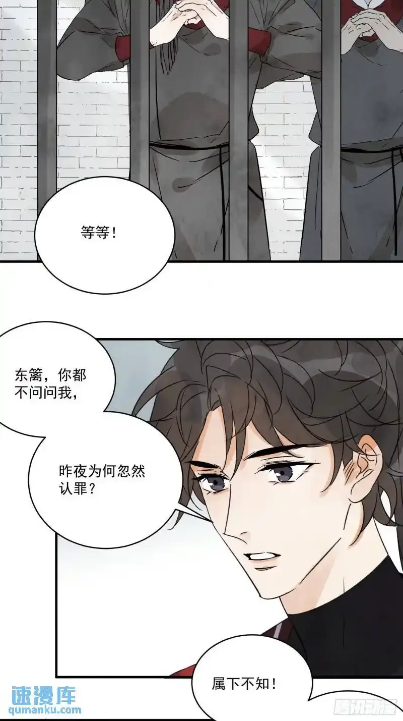 第35话 等我回来 第41页