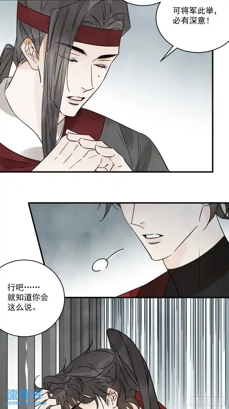 第35话 等我回来 第42页