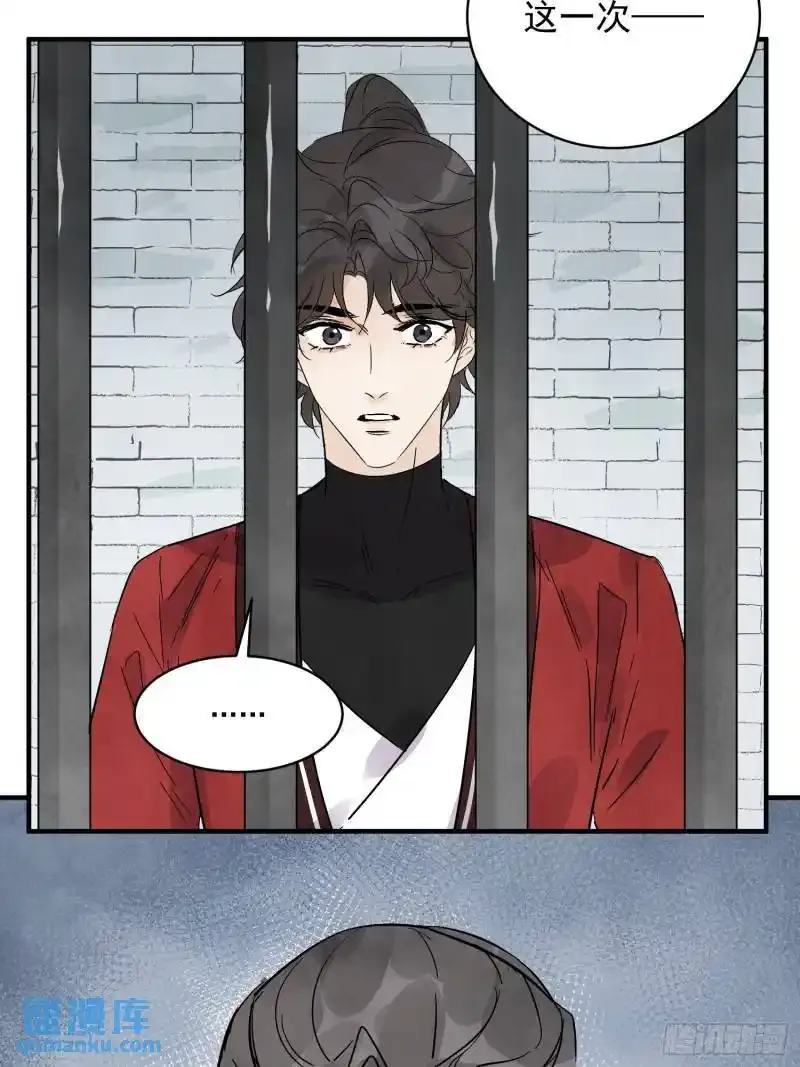 第35话 等我回来 第45页