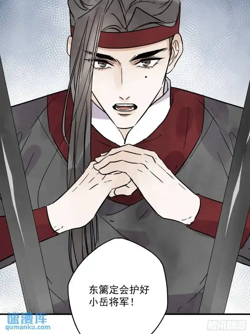 第35话 等我回来 第46页