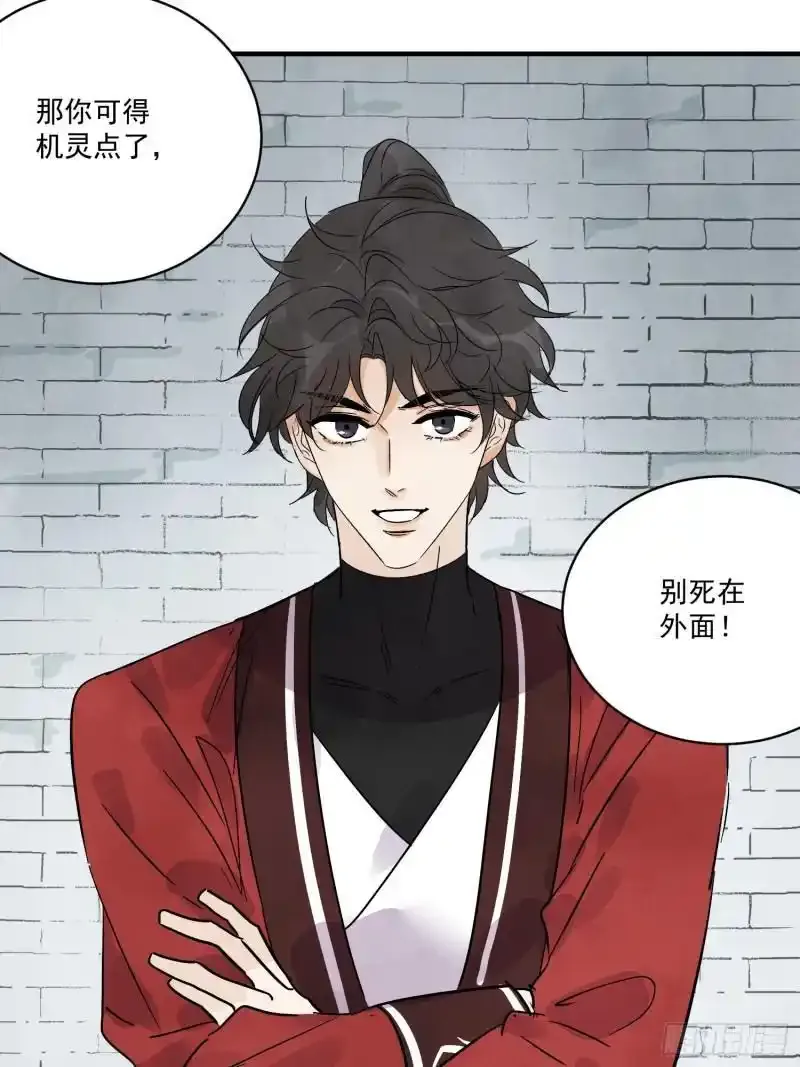 第35话 等我回来 第48页