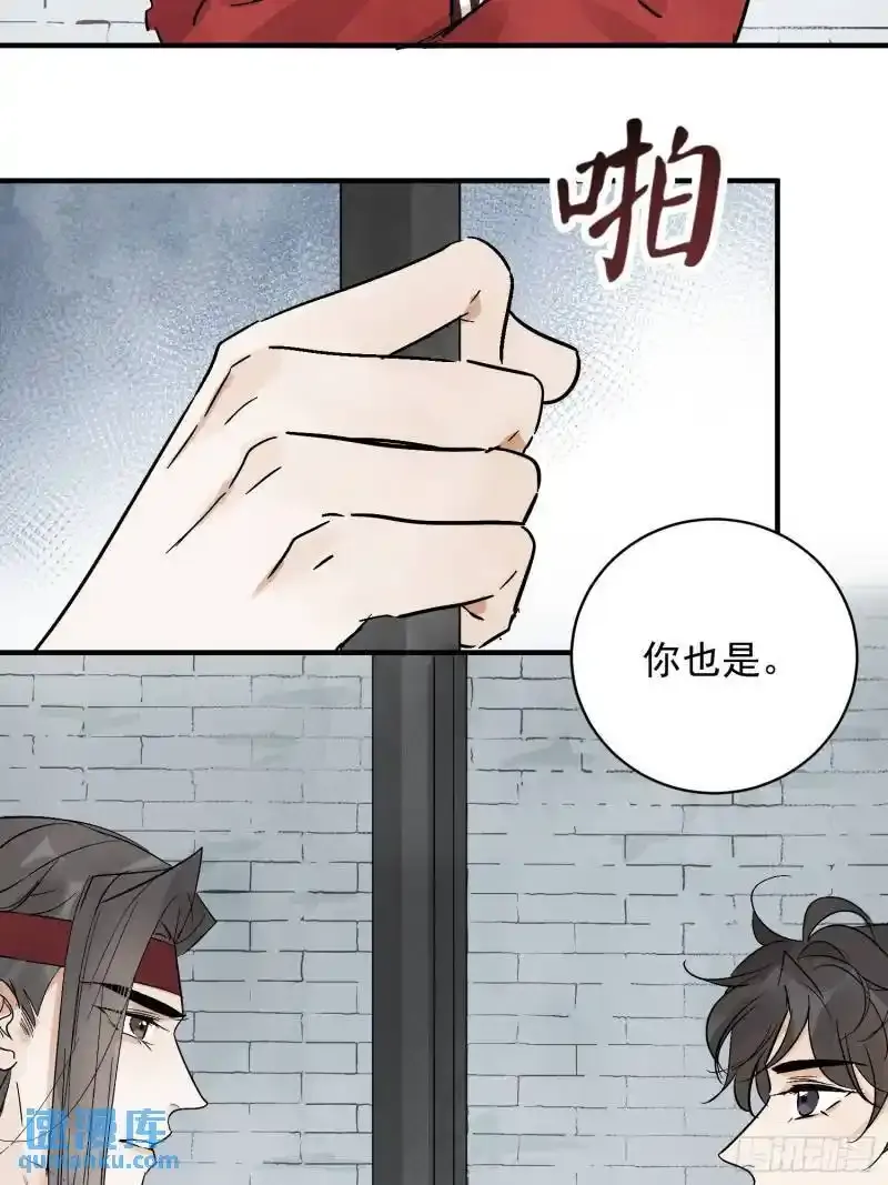 第35话 等我回来 第49页