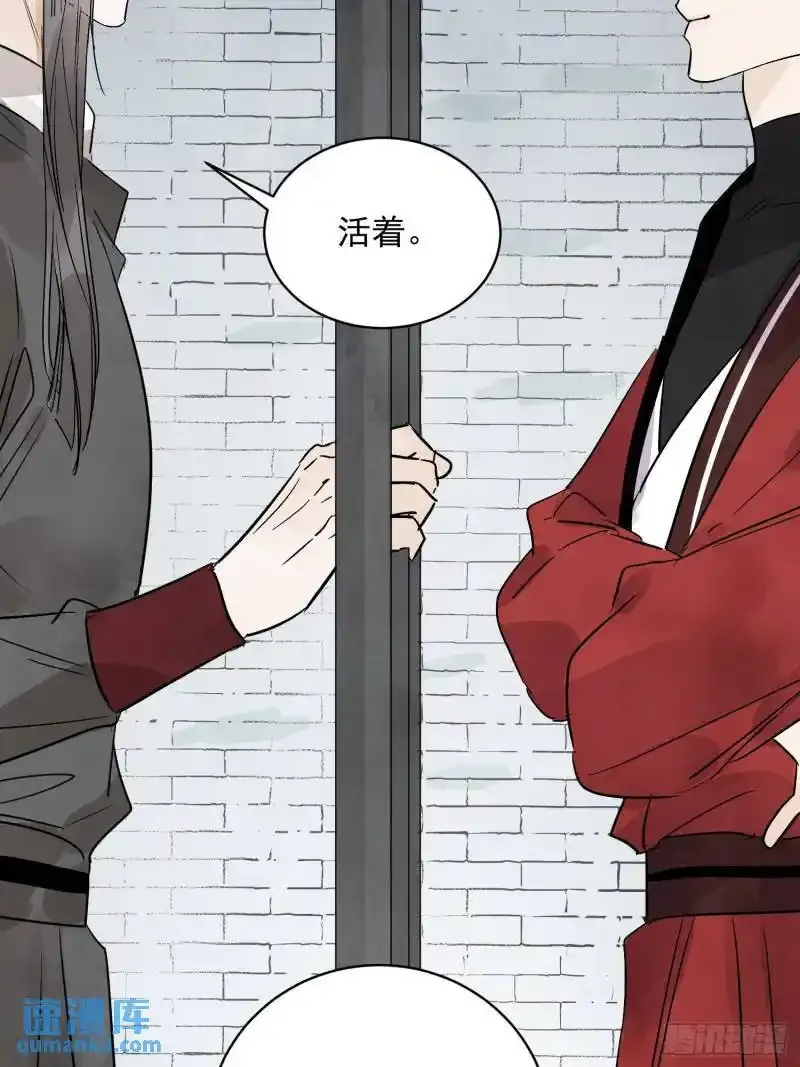 第35话 等我回来 第50页