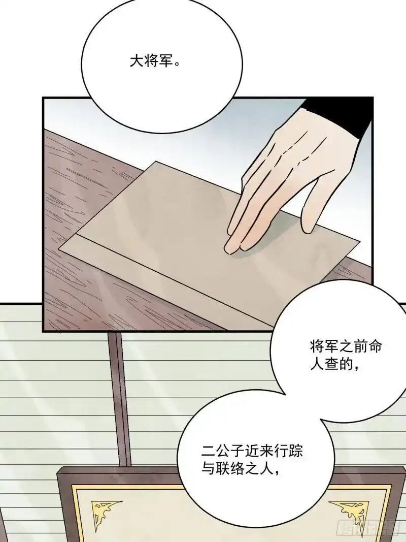 第35话 等我回来 第52页