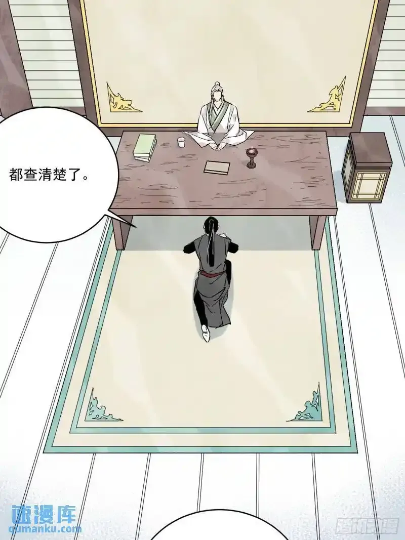 第35话 等我回来 第53页