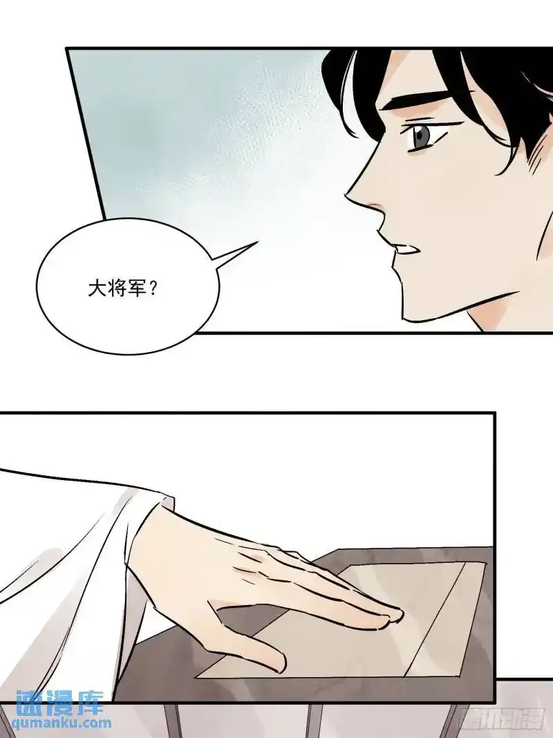 第35话 等我回来 第55页
