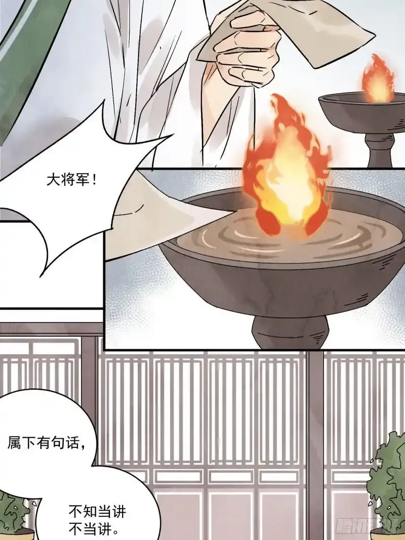 第35话 等我回来 第58页