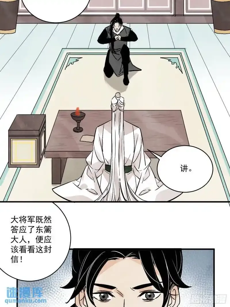 第35话 等我回来 第59页
