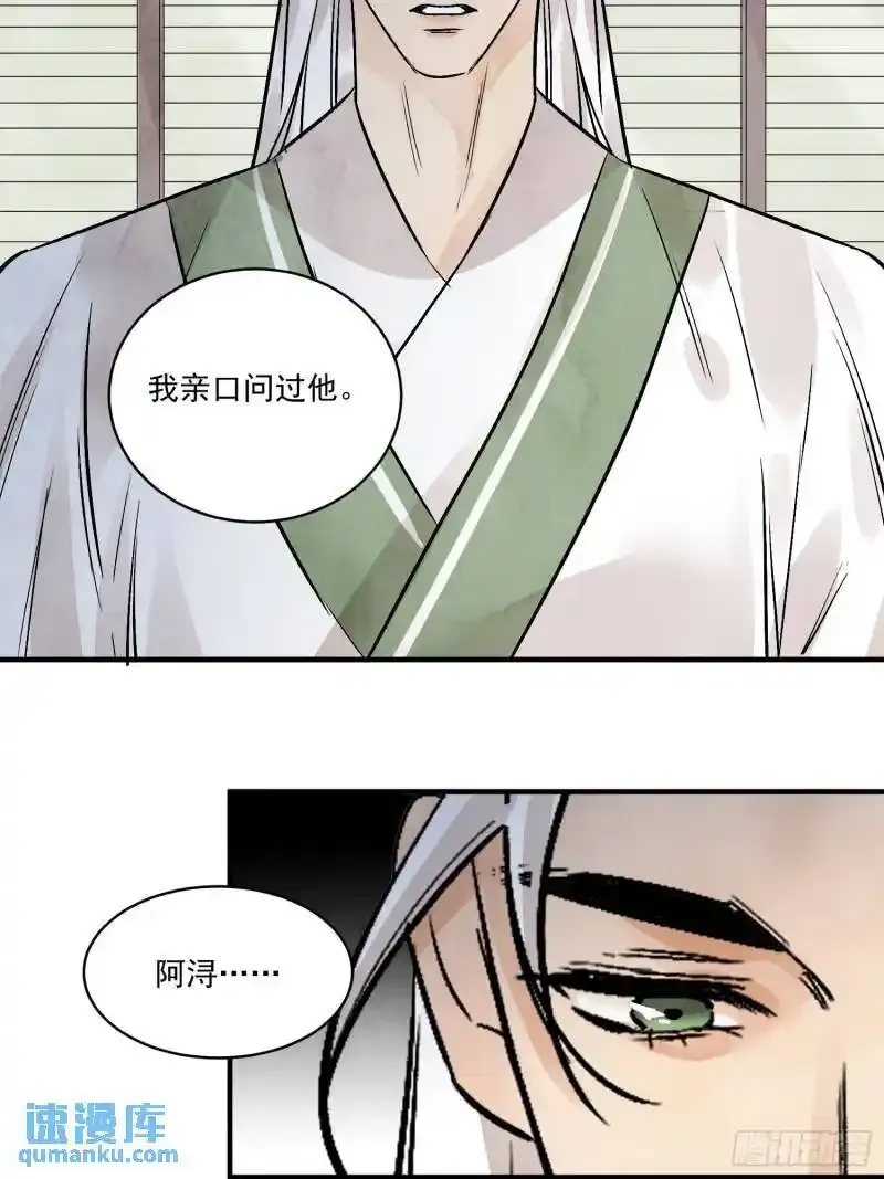 第35话 等我回来 第61页