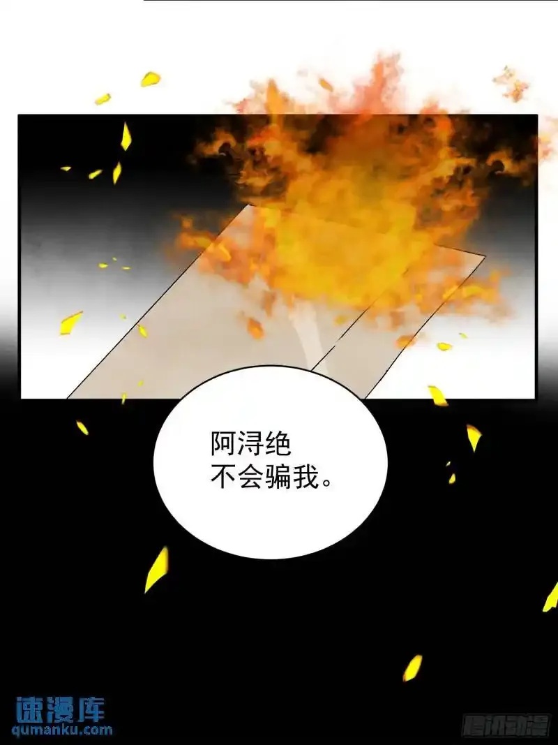 第35话 等我回来 第62页