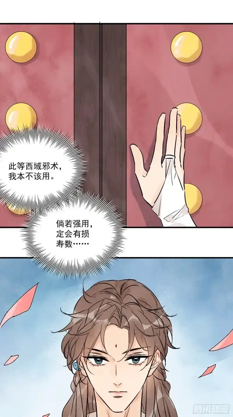 第35话 等我回来 第69页