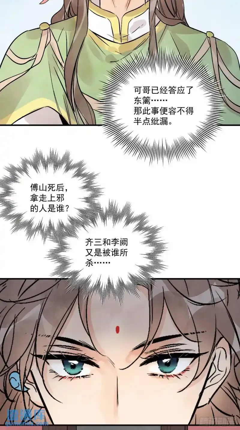 第35话 等我回来 第70页