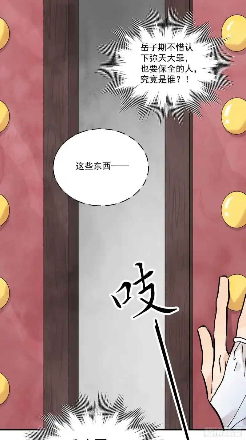 第35话 等我回来 第71页
