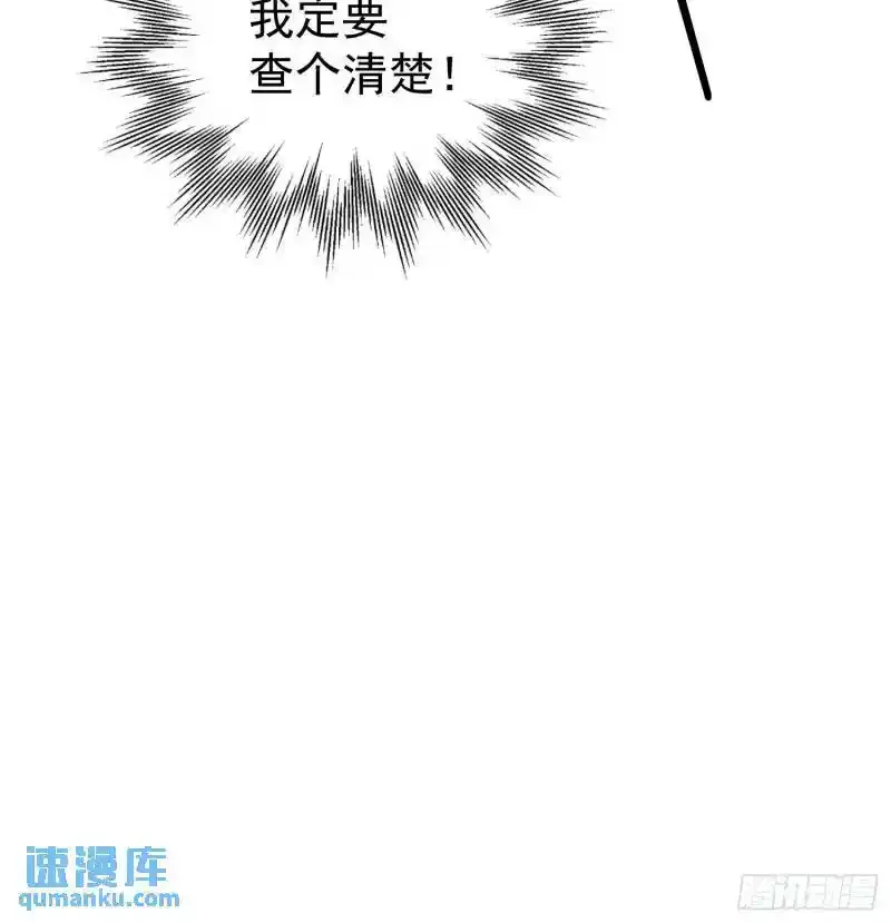 第35话 等我回来 第72页