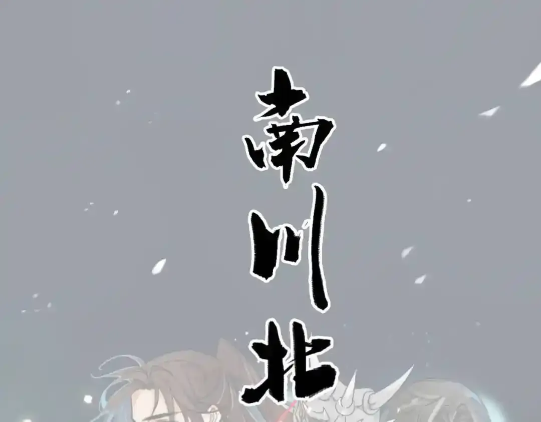 第37话 十三娘子 第1页