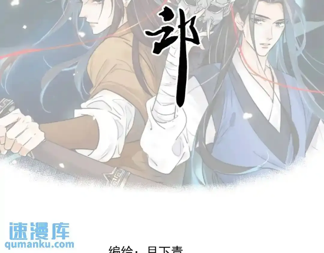 第37话 十三娘子 第2页