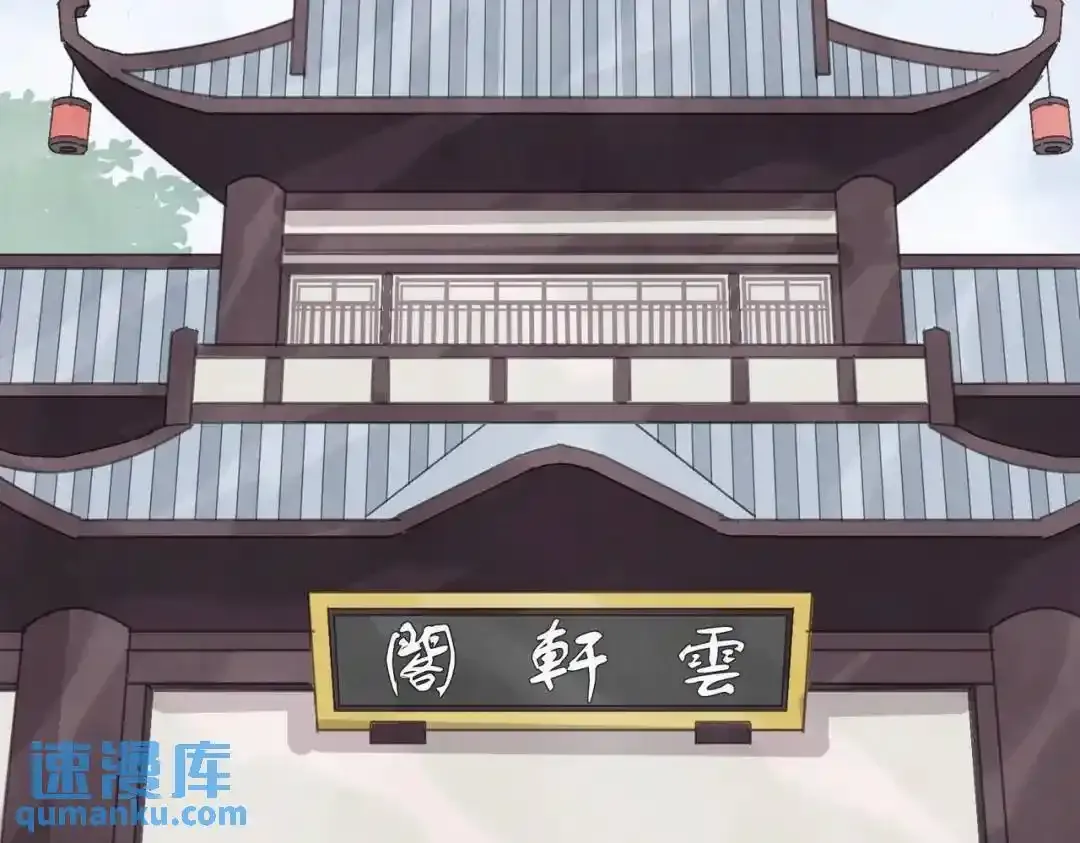 第37话 十三娘子 第5页