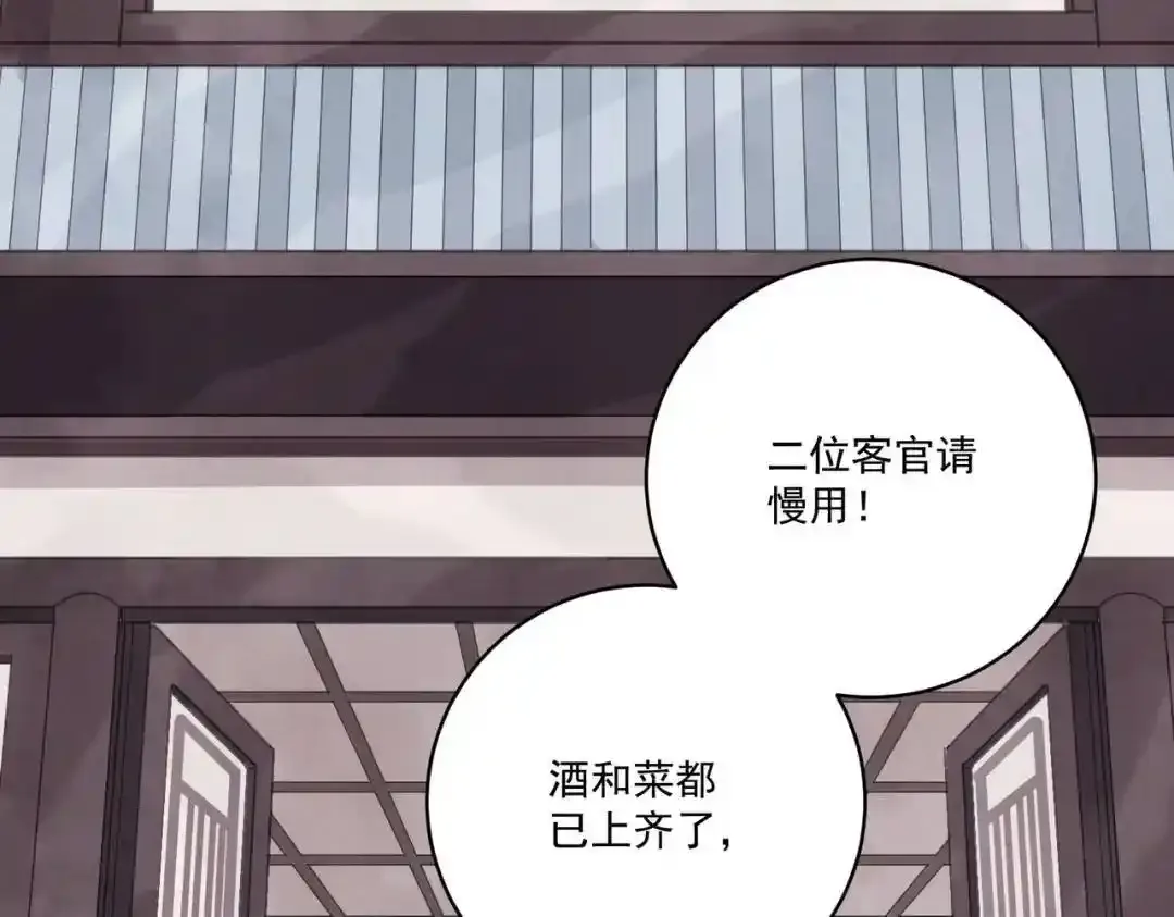 第37话 十三娘子 第6页