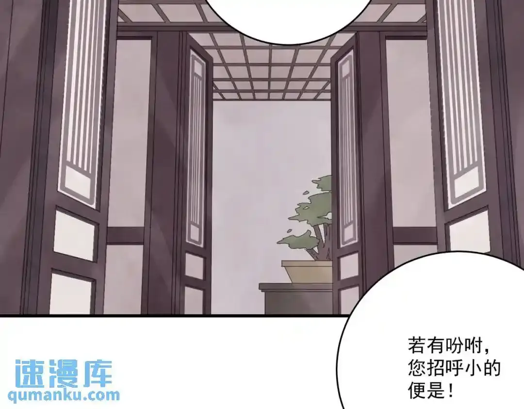 第37话 十三娘子 第7页