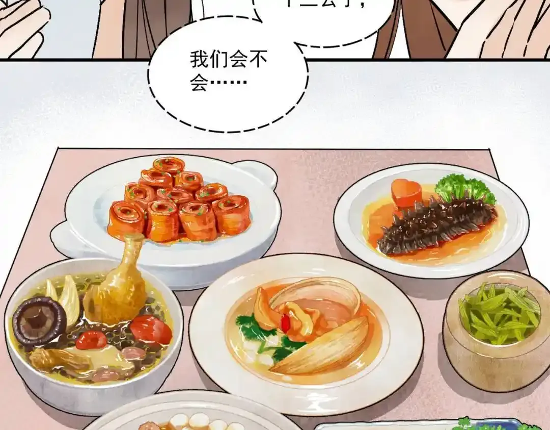第37话 十三娘子 第9页