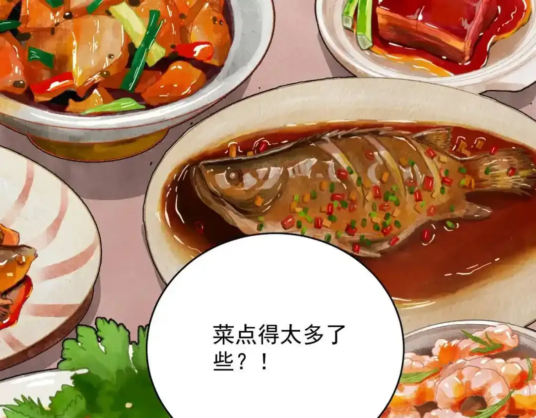 第37话 十三娘子 第11页