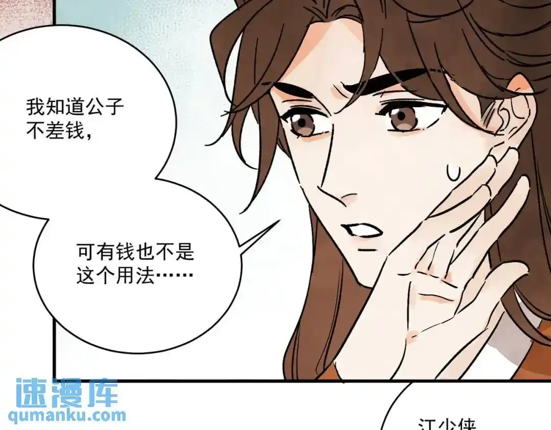 第37话 十三娘子 第13页