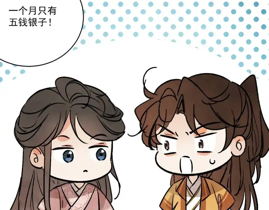 第37话 十三娘子 第17页