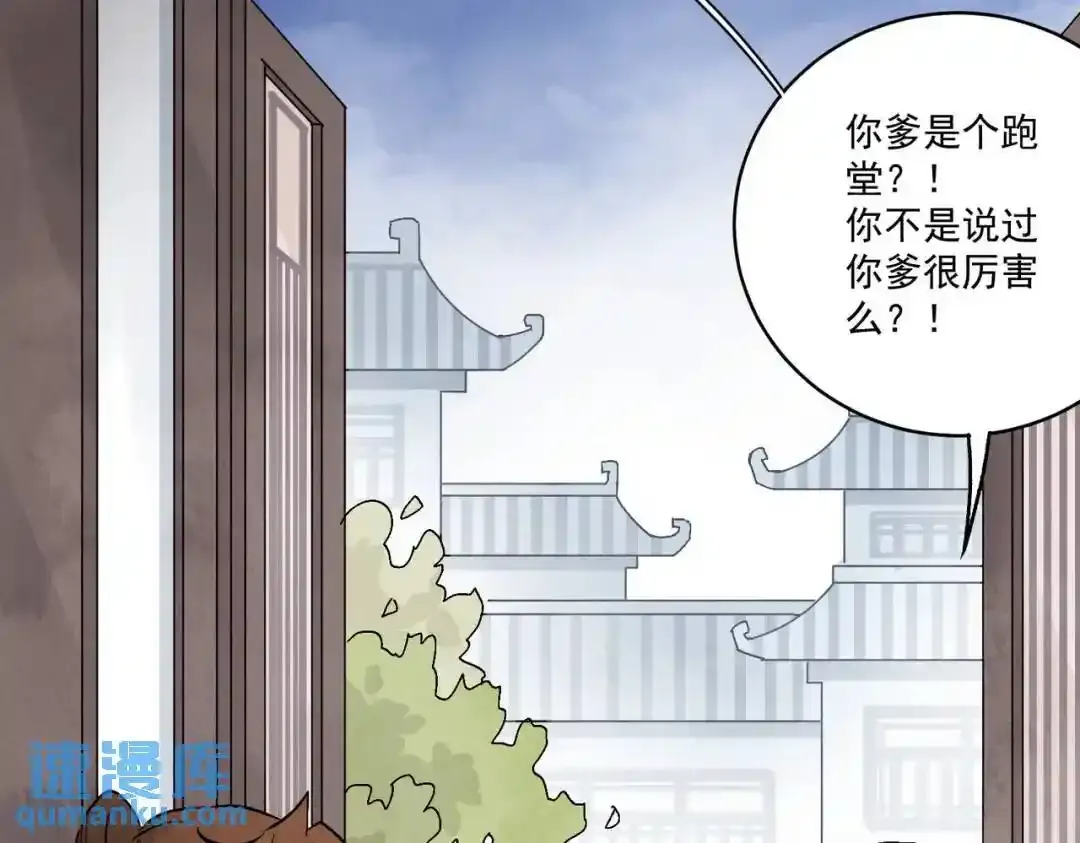 第37话 十三娘子 第19页