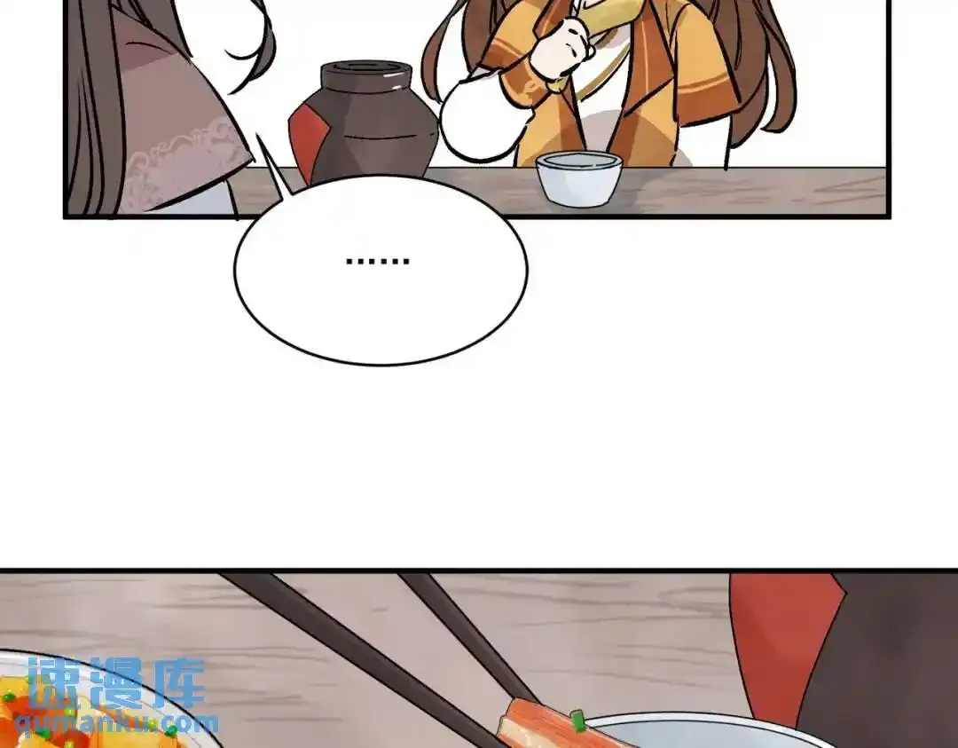第37话 十三娘子 第28页