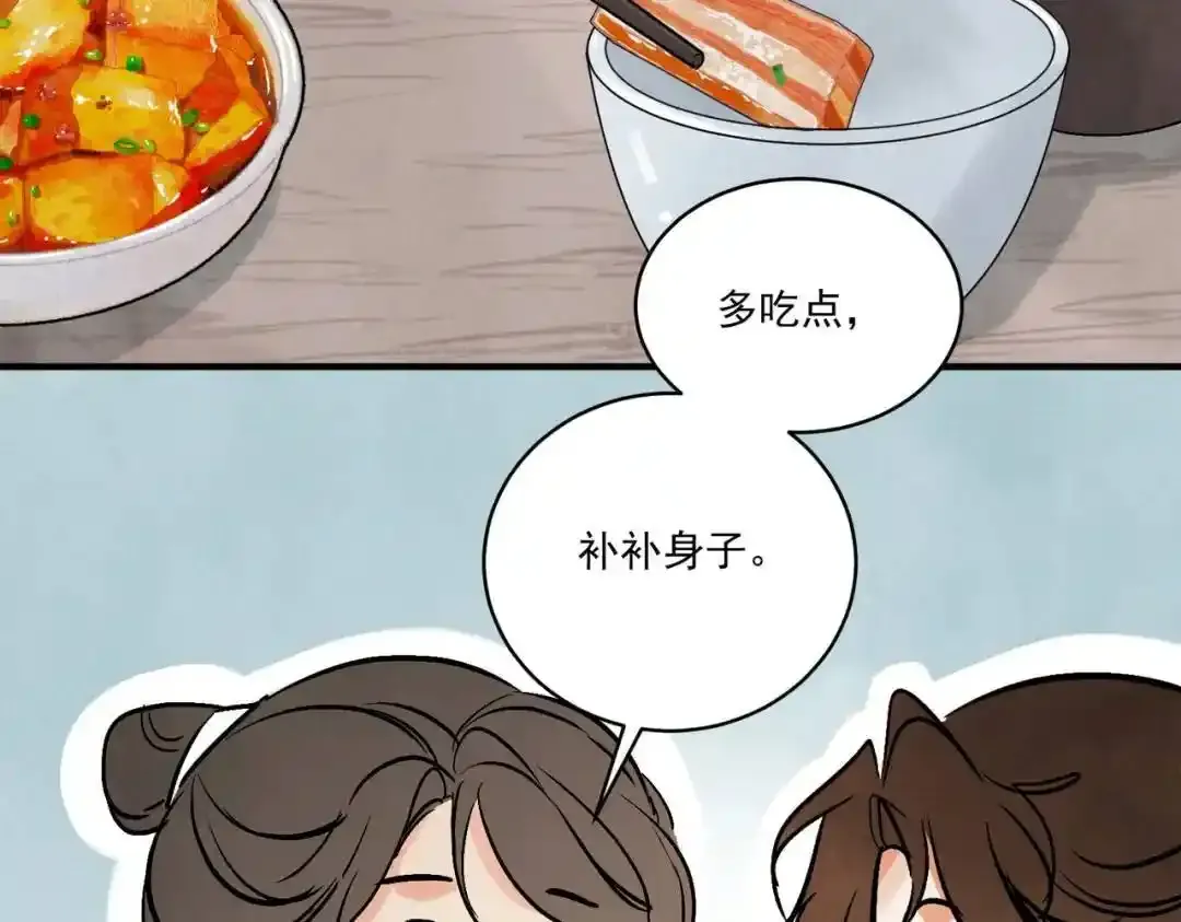 第37话 十三娘子 第29页